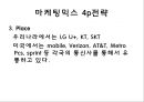 아이폰 제품수명주기.PPT자료 25페이지