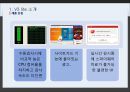 백신프로그램 비교 - V3 Lite소개, Avast 소개, 성능비교, 결론 7페이지