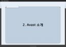 백신프로그램 비교 - V3 Lite소개, Avast 소개, 성능비교, 결론 8페이지