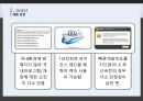 백신프로그램 비교 - V3 Lite소개, Avast 소개, 성능비교, 결론 12페이지