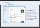 백신프로그램 비교 - V3 Lite소개, Avast 소개, 성능비교, 결론 20페이지