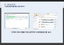 백신프로그램 비교 - V3 Lite소개, Avast 소개, 성능비교, 결론 21페이지