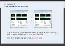 백신프로그램 비교 - V3 Lite소개, Avast 소개, 성능비교, 결론 22페이지