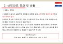 네덜란드 6페이지