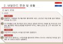 네덜란드 11페이지