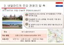 네덜란드 14페이지