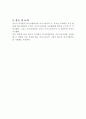 [물리 실험] (결과) 1 길이의 측정 6페이지