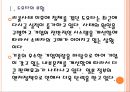 [도요타기업분석]도요타 경영전략분석-위기극복방안 PPT자료 6페이지