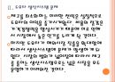 [도요타기업분석]도요타 경영전략분석-위기극복방안 PPT자료 9페이지