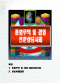 종합무역 및 경영 전문상담사례 33차 1페이지