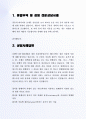 종합무역 및 경영 전문상담사례 33차 2페이지