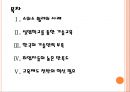 [중소기업] 한국과 유럽의 중소기업정책 비교분석.PPT자료 2페이지