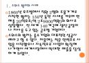 [중소기업] 한국과 유럽의 중소기업정책 비교분석.PPT자료 4페이지