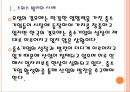 [중소기업] 한국과 유럽의 중소기업정책 비교분석.PPT자료 6페이지