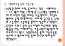[중소기업] 한국과 유럽의 중소기업정책 비교분석.PPT자료 8페이지