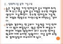 [중소기업] 한국과 유럽의 중소기업정책 비교분석.PPT자료 10페이지