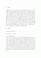 (1) 사회 속의 인간, (2) 인간 속의 사회, (3) 드라마로서의 사회의 의미에 대해 설명하고, 자신의 삶 혹은 최근의 사회현상 중에서 위 세 가지 개념에 해당되는 적절한 예를 들어 설명해 보시오 2페이지