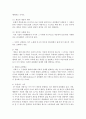 (1) 사회 속의 인간, (2) 인간 속의 사회, (3) 드라마로서의 사회의 의미에 대해 설명하고, 자신의 삶 혹은 최근의 사회현상 중에서 위 세 가지 개념에 해당되는 적절한 예를 들어 설명해 보시오 4페이지