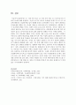 (1) 사회 속의 인간, (2) 인간 속의 사회, (3) 드라마로서의 사회의 의미에 대해 설명하고, 자신의 삶 혹은 최근의 사회현상 중에서 위 세 가지 개념에 해당되는 적절한 예를 들어 설명해 보시오 8페이지