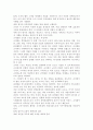 사회환경의 일부분으로서 조직이 갖는 중요성이 무엇인지 논의 3페이지