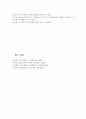 사회환경의 일부분으로서 조직이 갖는 중요성이 무엇인지 논의 4페이지