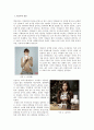 광고분석과 그 이데올로기 - 맥심 2페이지