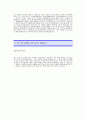 대동공업 자기소개서 대동공업 합격 자기소개서 예문]대동공업 자소서[대동공업 합격 자소서 샘플]대동공업 공채 입사지원서 [대동공업 신입 자기소개서] 3페이지