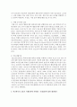 학교에서의 규율과 지배문화에 저항하는 또래집단에 대한 해결방안을 찾아 서술해보세요 4페이지