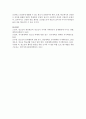 학교에서의 규율과 지배문화에 저항하는 또래집단에 대한 해결방안을 찾아 서술해보세요 7페이지