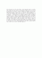 세메스자기소개서]세메스 자기소개서 예문-세메스합격자기소개서(세메스합격자소서) SEMES 공채 입사지원서(세메스 신입 자기소개서 샘플) 3페이지