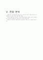 대한전선 vs LS전선 재무분석(기업분석) 11페이지
