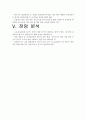 삼성테크원 vs 한솔테크닉스 재무분석(기업분석) 11페이지