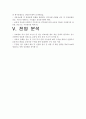 메리츠화재해상보험 재무분석(기업분석) 11페이지