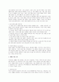 예배를 위한 여건 및 준비의 발전사 2페이지