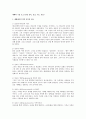 예배의 구성 요소 (말씀 강독, 설교, 기도, 찬송) 1페이지