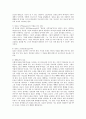 예배의 구성 요소 (말씀 강독, 설교, 기도, 찬송) 2페이지
