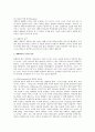 예배의 구성 요소 (말씀 강독, 설교, 기도, 찬송) 3페이지