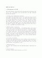 예배의 의미와 예배 의식 1페이지
