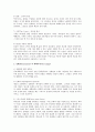예배의 의미와 예배 의식 2페이지