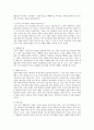 예배의 의미와 예배 의식 4페이지
