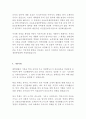 신용보증재단중앙회 KOREG 최신 BEST 합격 자기소개서!!!! 4페이지