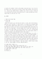 [기독교교육론] 바울의 영적 리더십에 관한 연구 (영적 리더십 형성과정과 원천, 영적 리더십의 자질과 특성, 영적 지도자의 역할과 책임, 영적 리더십 스타일과 본질) 3페이지