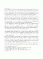 [기독교교육론] 바울의 영적 리더십에 관한 연구 (영적 리더십 형성과정과 원천, 영적 리더십의 자질과 특성, 영적 지도자의 역할과 책임, 영적 리더십 스타일과 본질) 4페이지