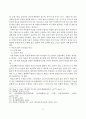 [기독교교육론] 바울의 영적 리더십에 관한 연구 (영적 리더십 형성과정과 원천, 영적 리더십의 자질과 특성, 영적 지도자의 역할과 책임, 영적 리더십 스타일과 본질) 9페이지