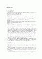 A+ (완) 빈곤 문제 2페이지