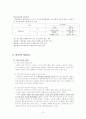 A+ (완) 빈곤 문제 4페이지