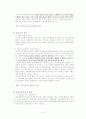 A+ (완) 빈곤 문제 5페이지
