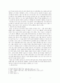 [기독교교육론] 베드로의 영적 리더십의 연구 : 베드로의 생애, 영적 리더십의 형성과정, 영적 리더십의 원천, 자질, 특징과 장단점 3페이지