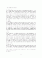 [기독교교육론] 베드로의 영적 리더십의 연구 : 베드로의 생애, 영적 리더십의 형성과정, 영적 리더십의 원천, 자질, 특징과 장단점 6페이지