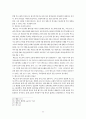 [기독교교육론] 베드로의 영적 리더십의 연구 : 베드로의 생애, 영적 리더십의 형성과정, 영적 리더십의 원천, 자질, 특징과 장단점 11페이지